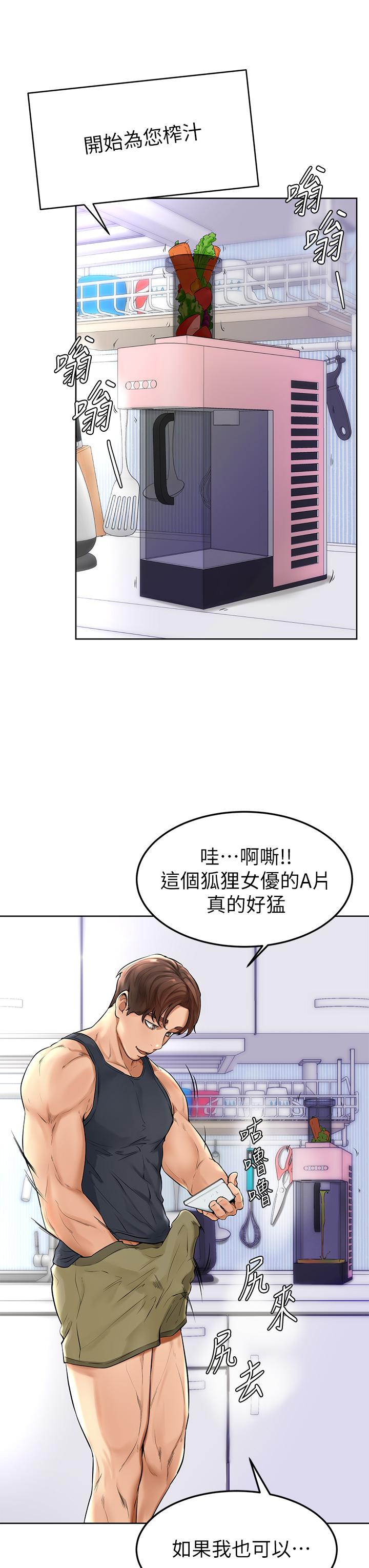 31P - 学弟,甘巴爹捏