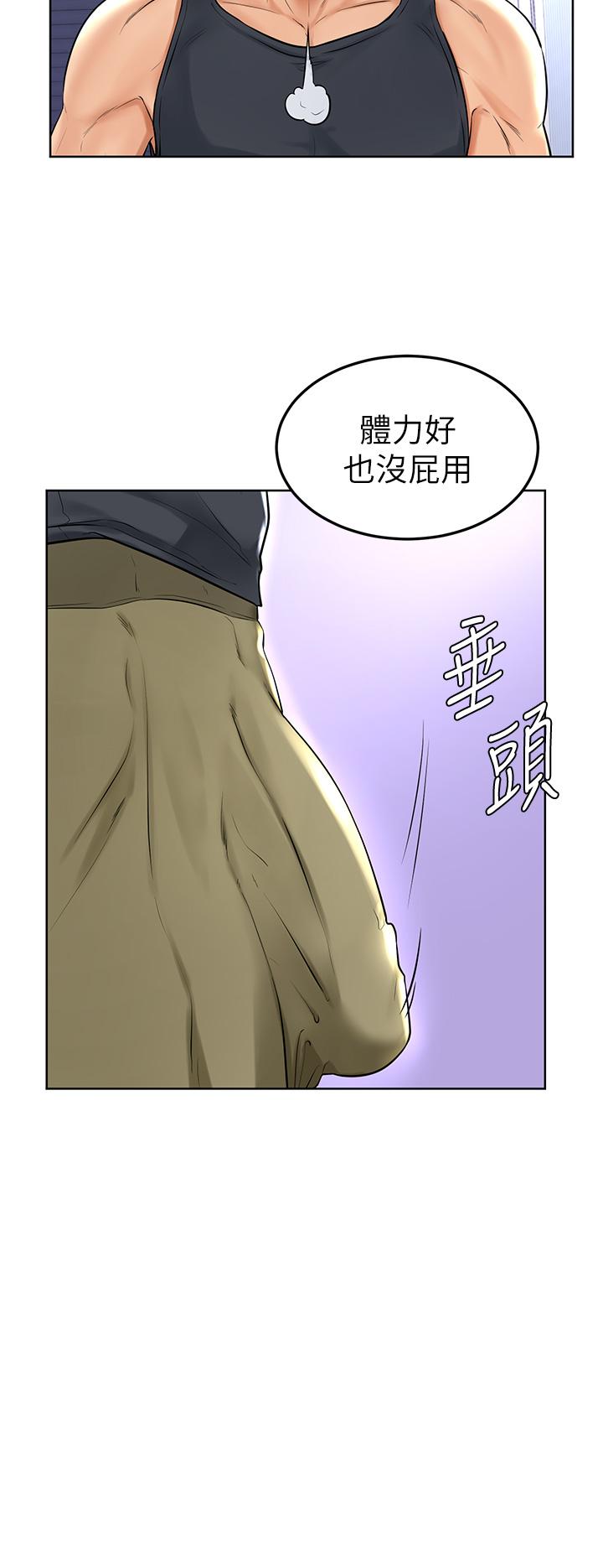 33P - 学弟,甘巴爹捏