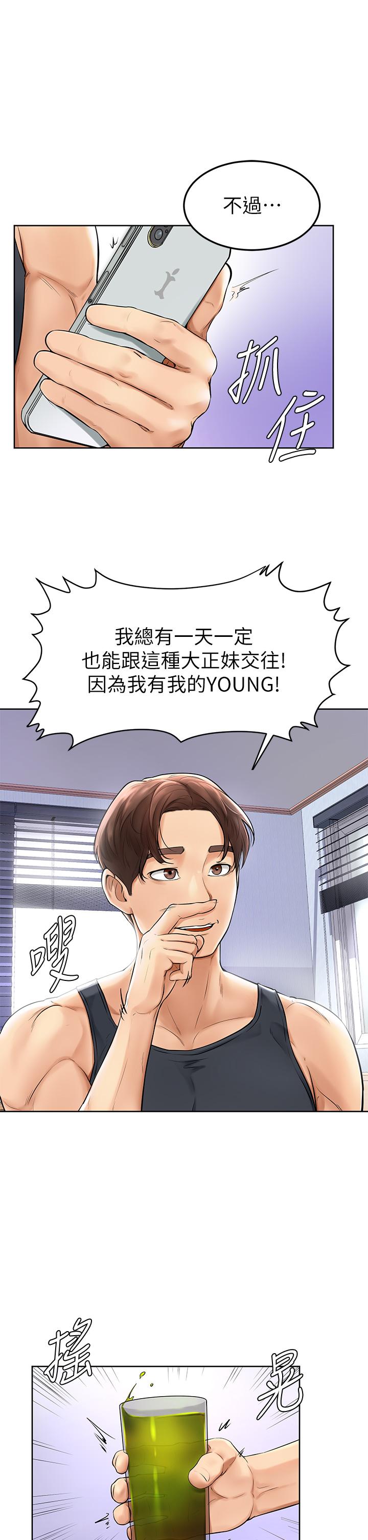 34P - 学弟,甘巴爹捏
