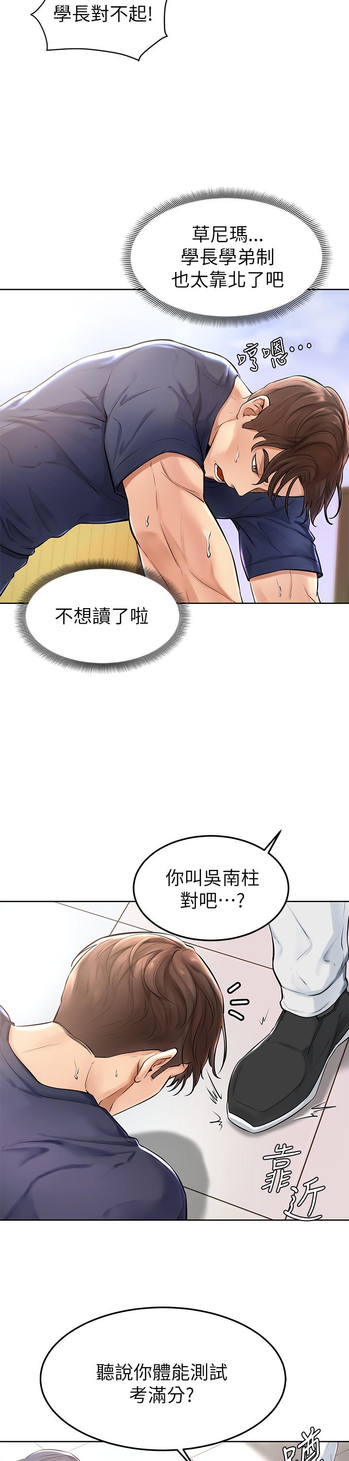 37P - 学弟,甘巴爹捏