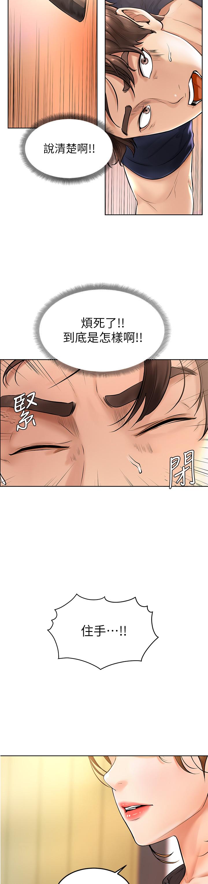 41P - 学弟,甘巴爹捏