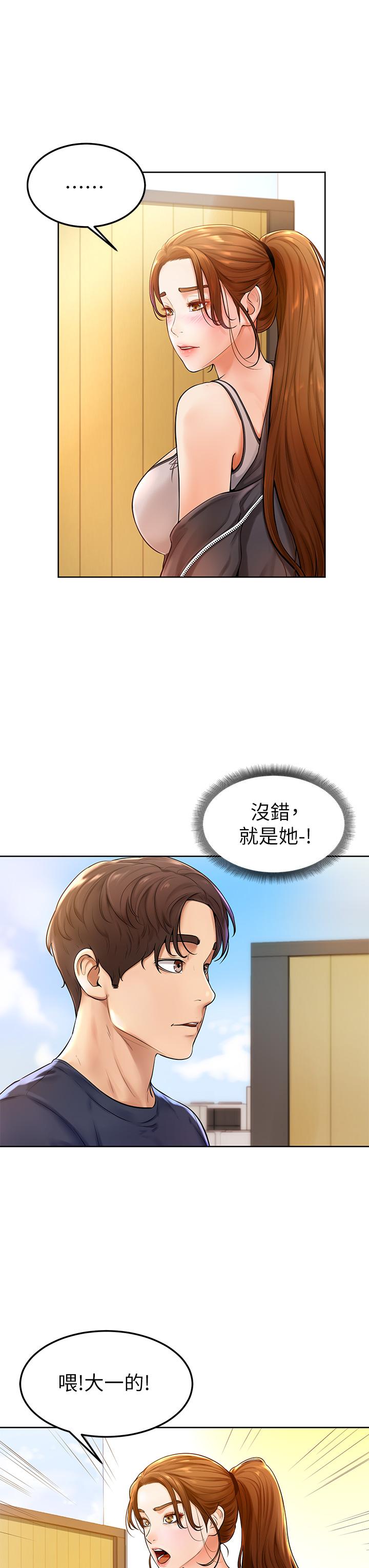 47P - 学弟,甘巴爹捏