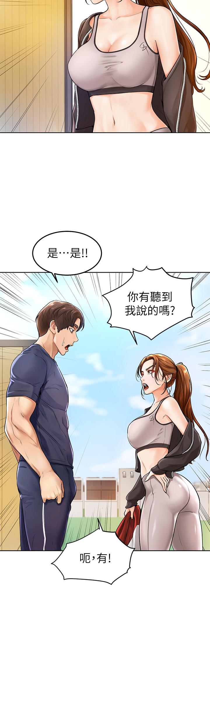 48P - 学弟,甘巴爹捏