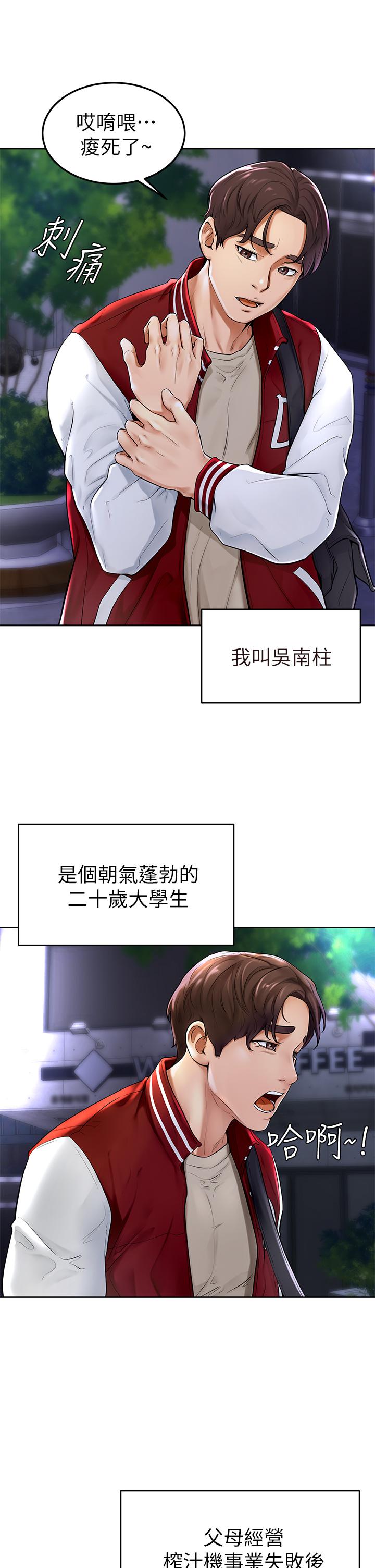 4P - 学弟,甘巴爹捏