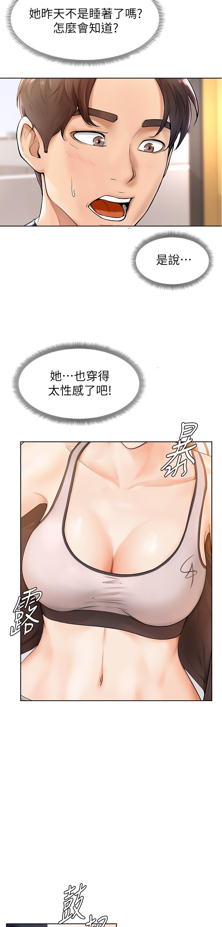 50P - 学弟,甘巴爹捏