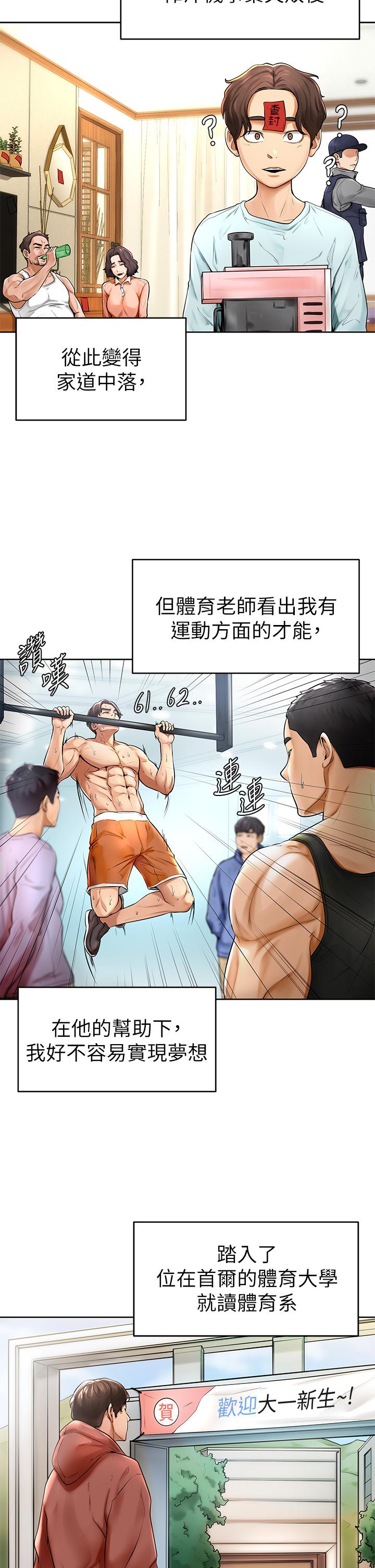 5P - 学弟,甘巴爹捏