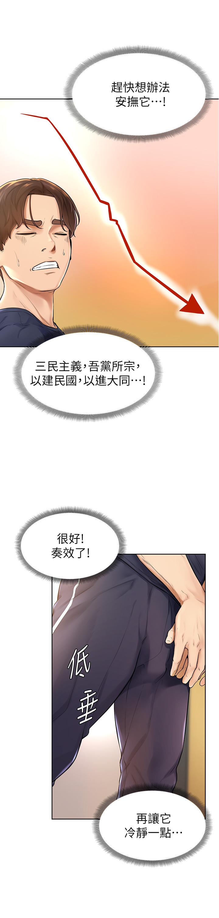 53P - 学弟,甘巴爹捏