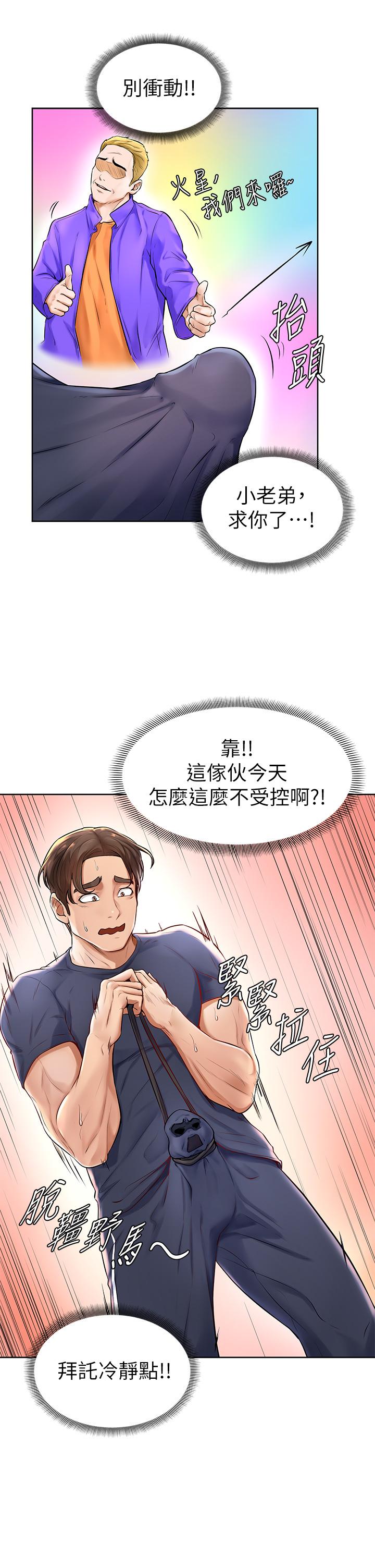 56P - 学弟,甘巴爹捏