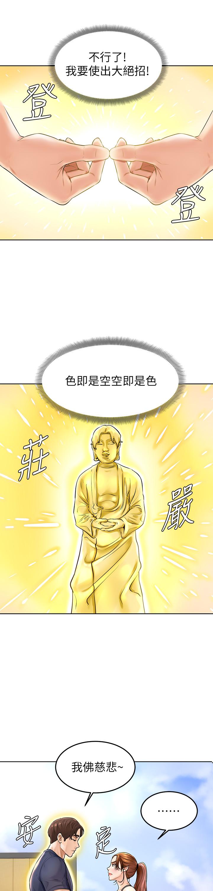 57P - 学弟,甘巴爹捏