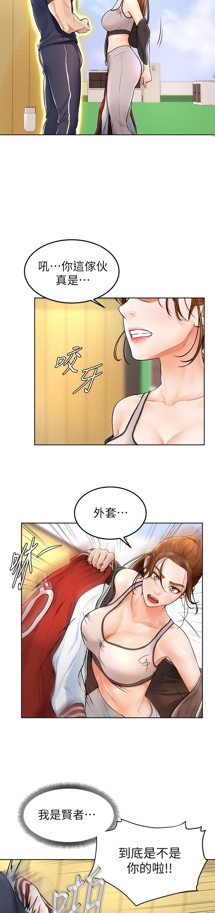 58P - 学弟,甘巴爹捏