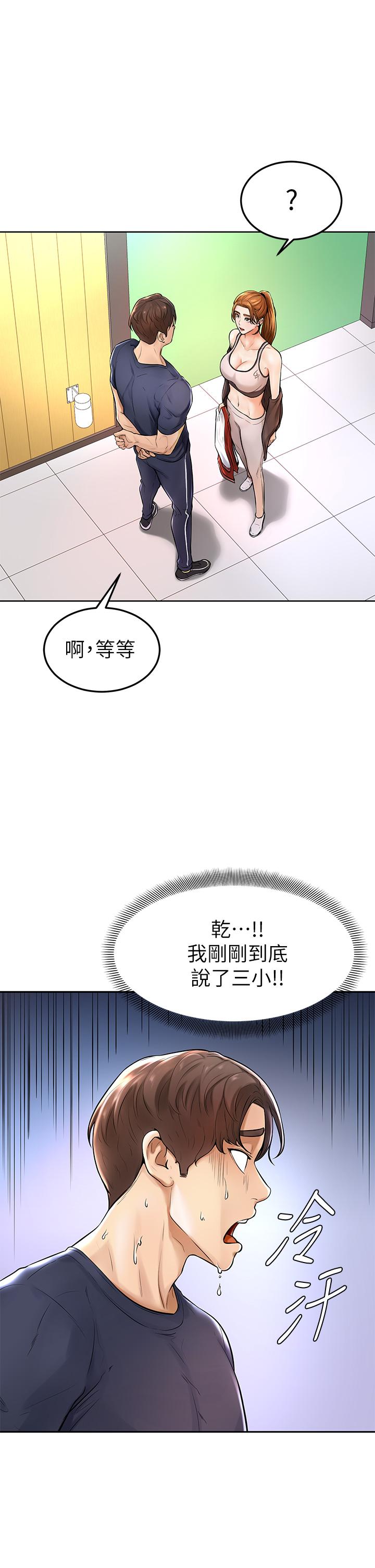 60P - 学弟,甘巴爹捏