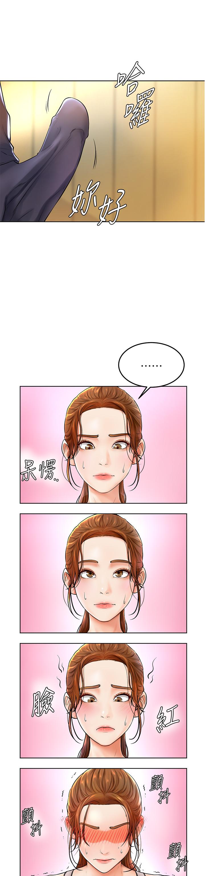 61P - 学弟,甘巴爹捏