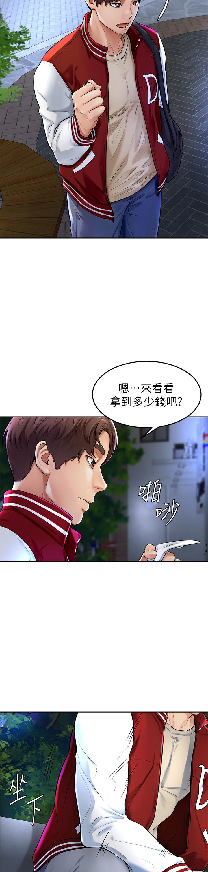 9P - 学弟,甘巴爹捏