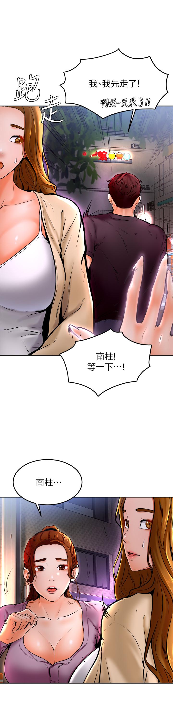 11P - 学弟,甘巴爹捏