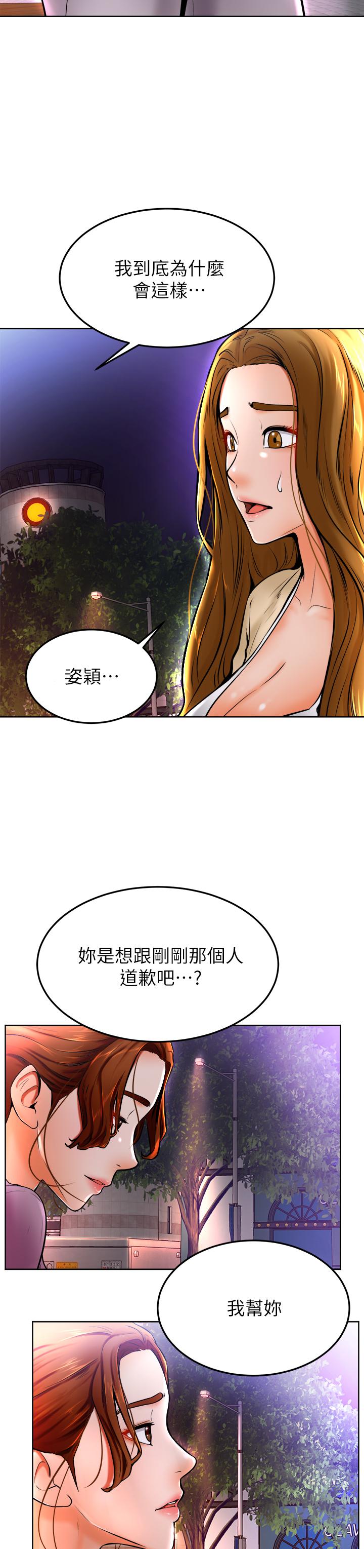 13P - 学弟,甘巴爹捏