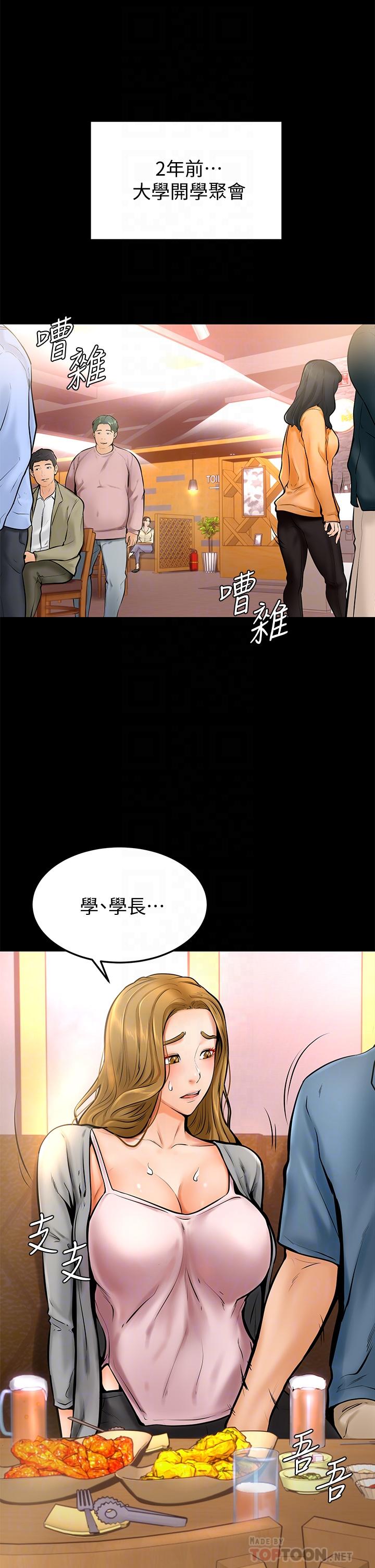 16P - 学弟,甘巴爹捏