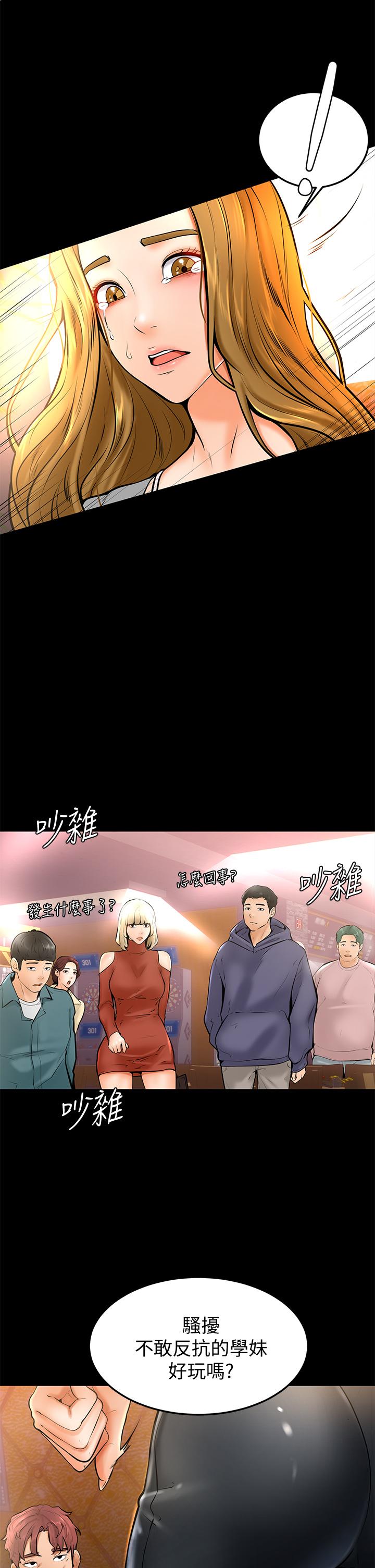 19P - 学弟,甘巴爹捏