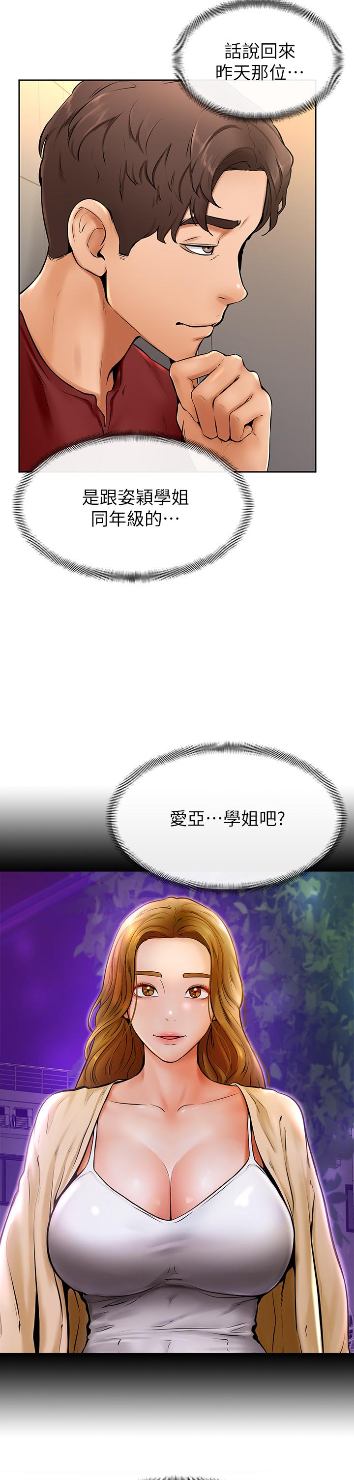 25P - 学弟,甘巴爹捏
