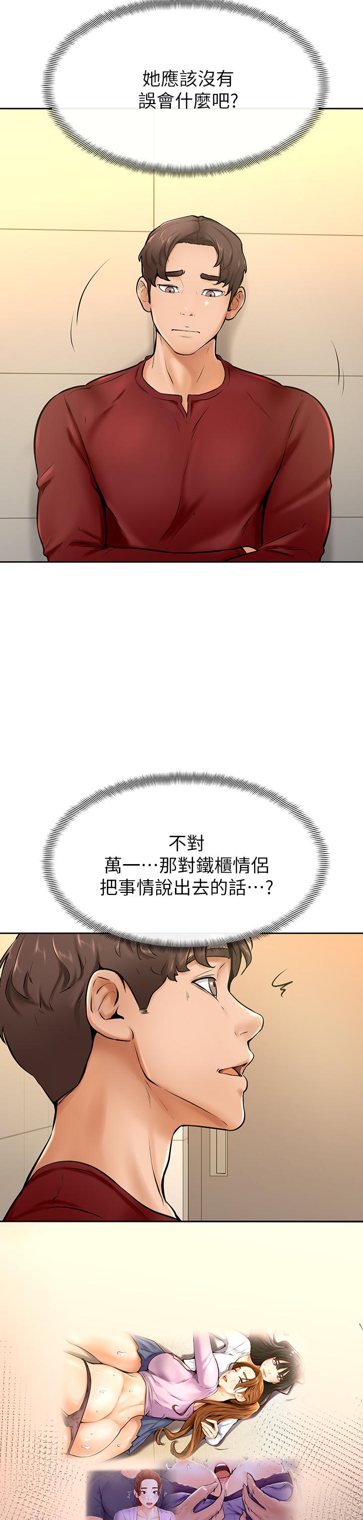 26P - 学弟,甘巴爹捏