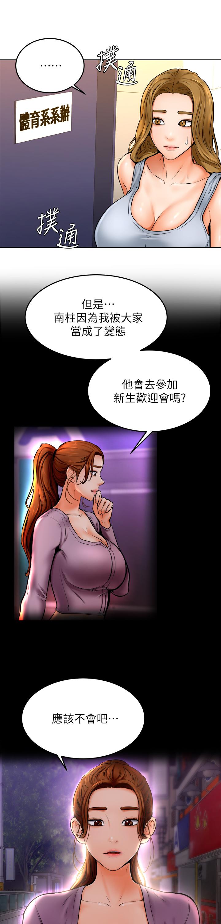28P - 学弟,甘巴爹捏