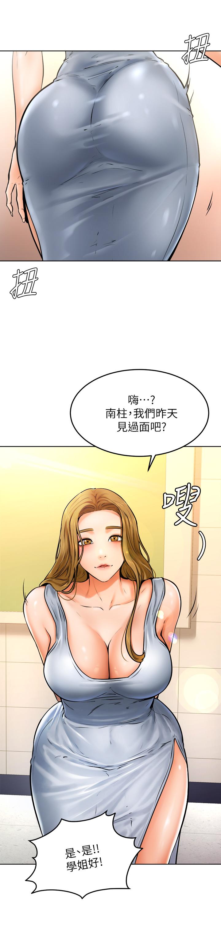 30P - 学弟,甘巴爹捏