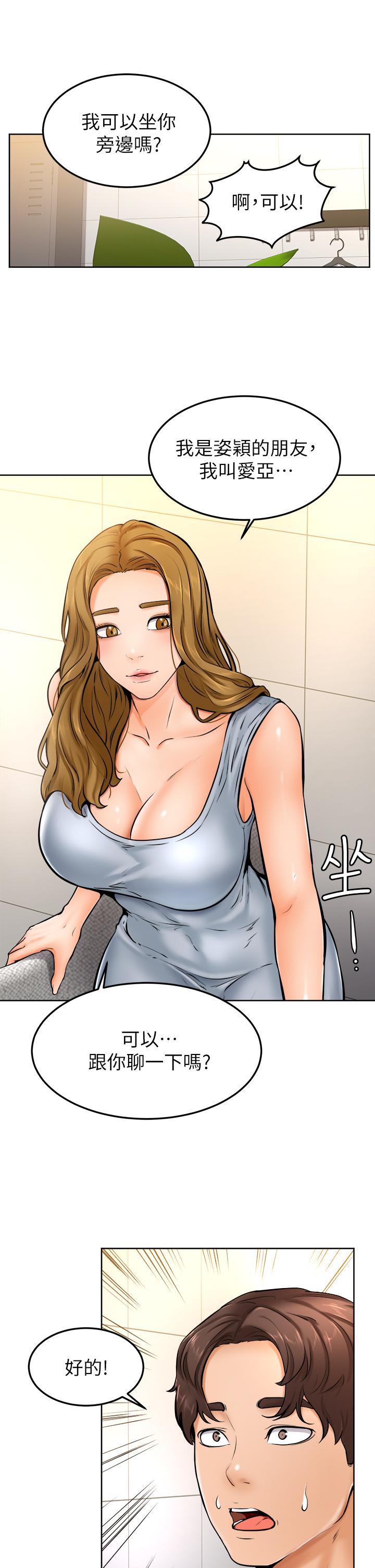 31P - 学弟,甘巴爹捏