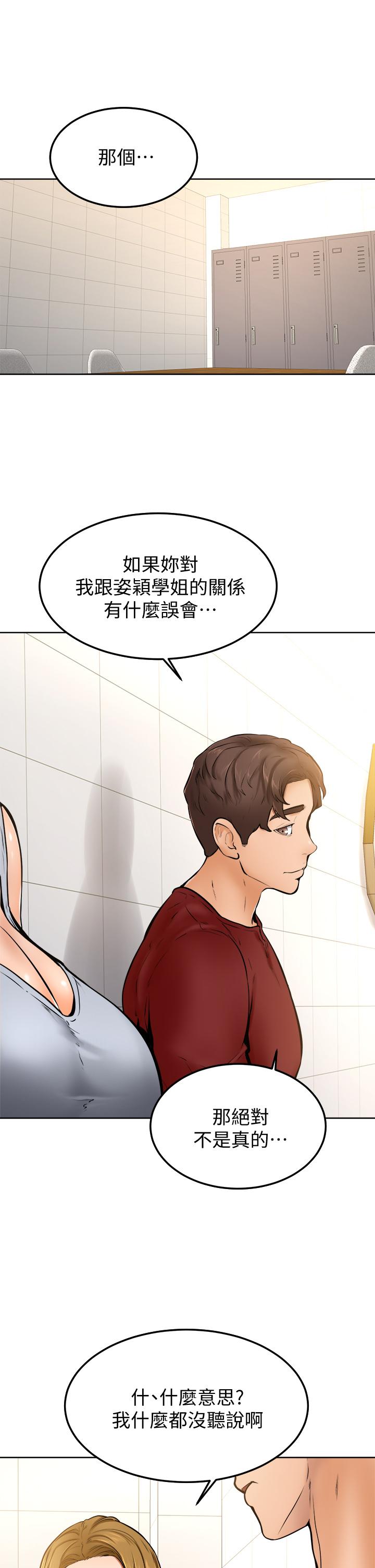 33P - 学弟,甘巴爹捏