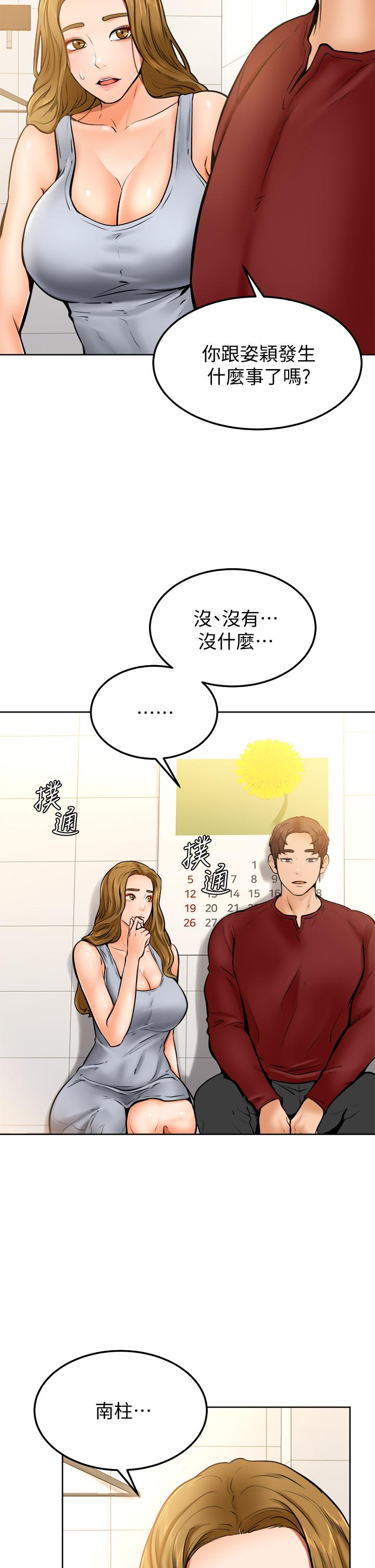 34P - 学弟,甘巴爹捏