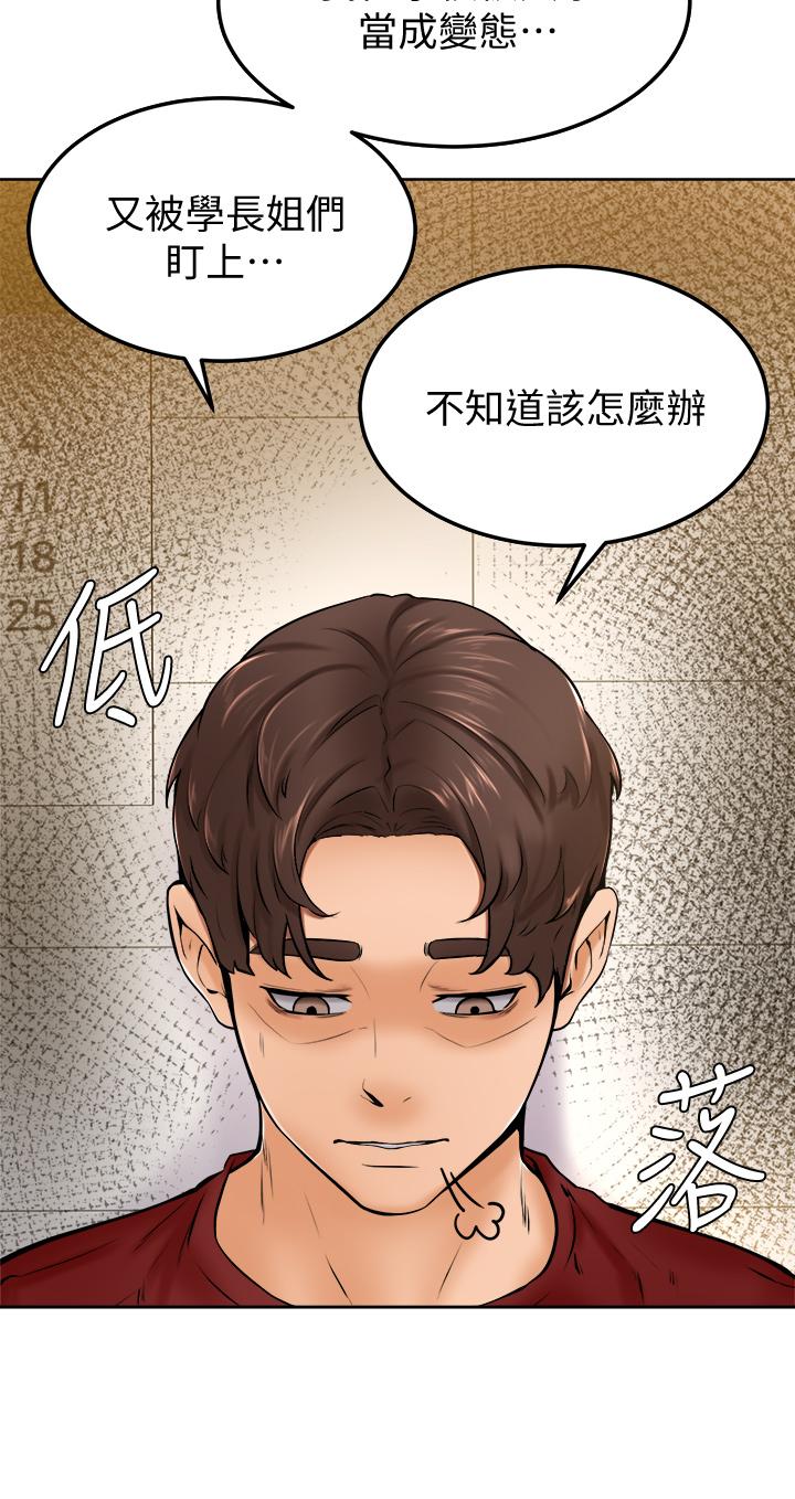 37P - 学弟,甘巴爹捏