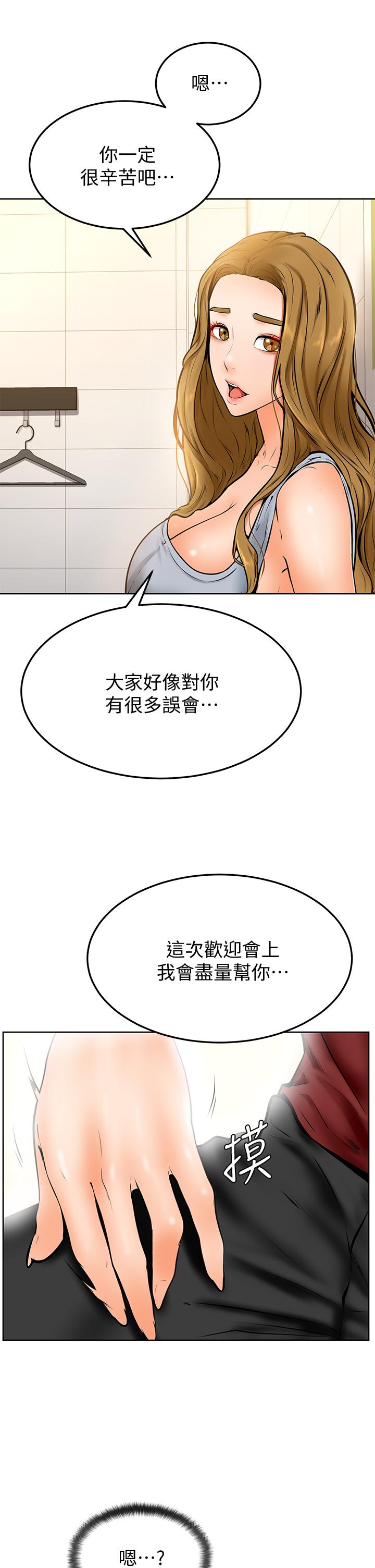 38P - 学弟,甘巴爹捏