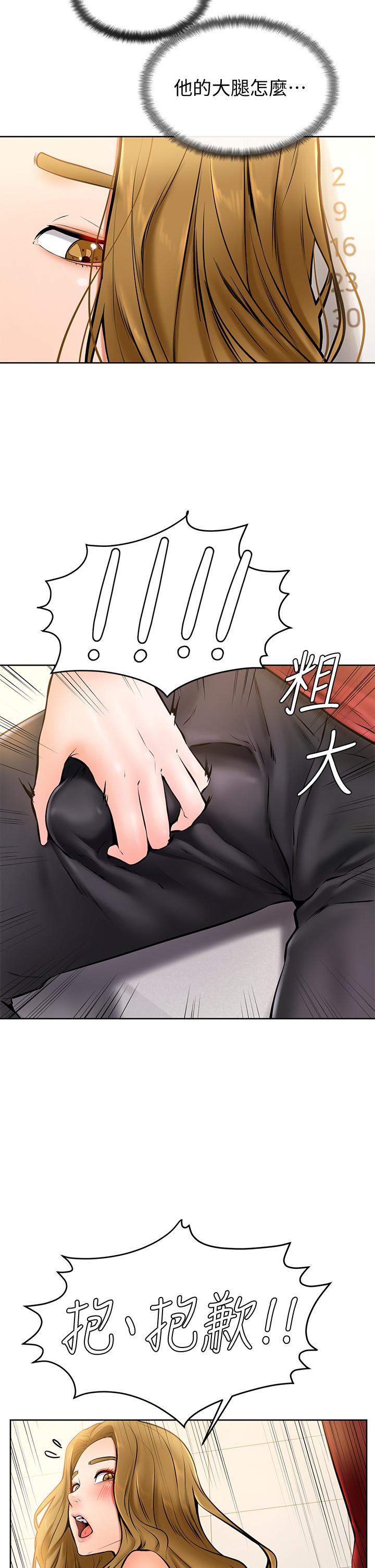 39P - 学弟,甘巴爹捏