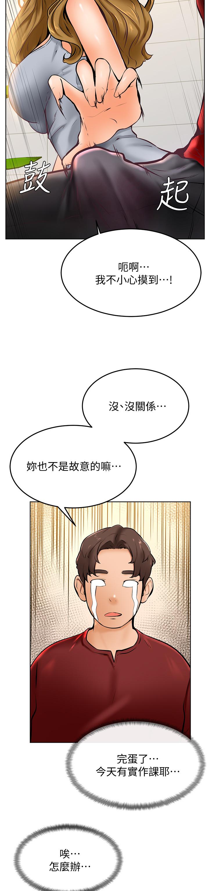 40P - 学弟,甘巴爹捏