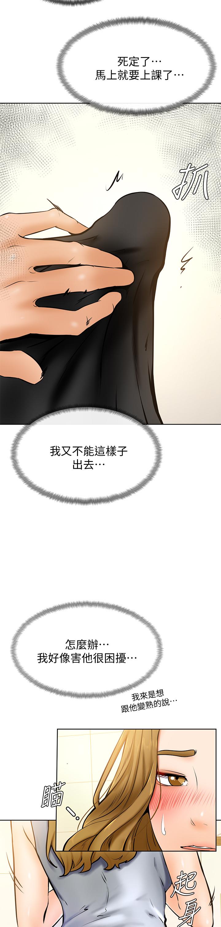 41P - 学弟,甘巴爹捏