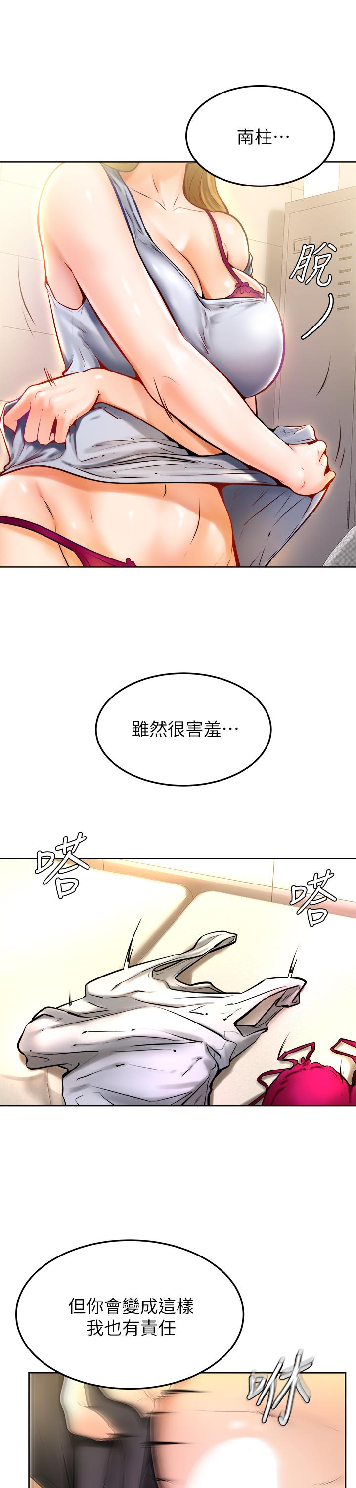 43P - 学弟,甘巴爹捏