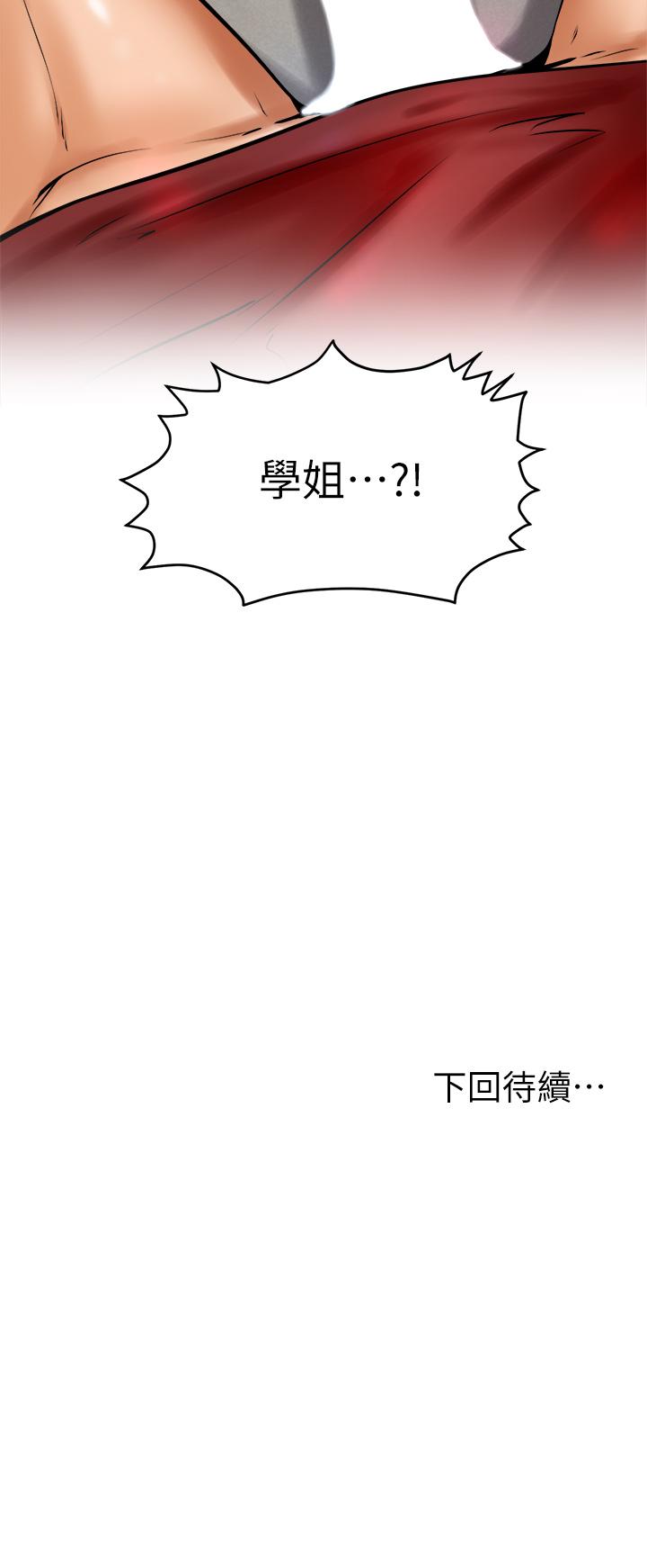 45P - 学弟,甘巴爹捏