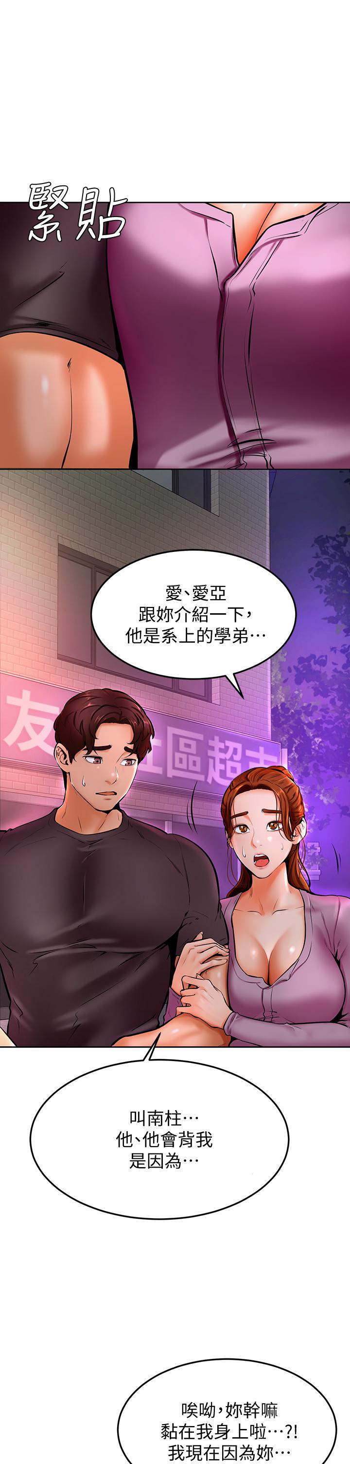 7P - 学弟,甘巴爹捏