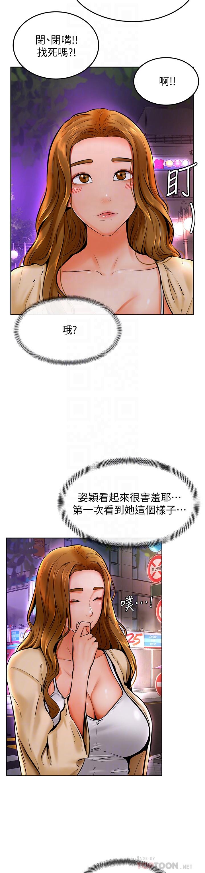 8P - 学弟,甘巴爹捏