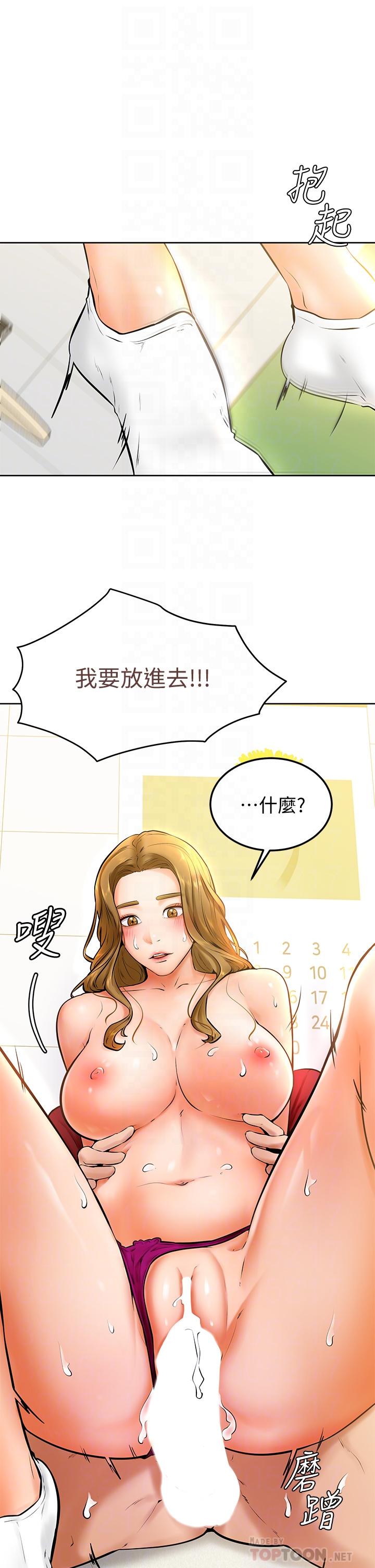 10P - 学弟,甘巴爹捏