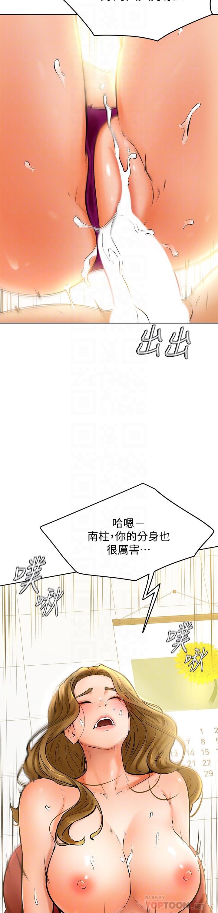 14P - 学弟,甘巴爹捏