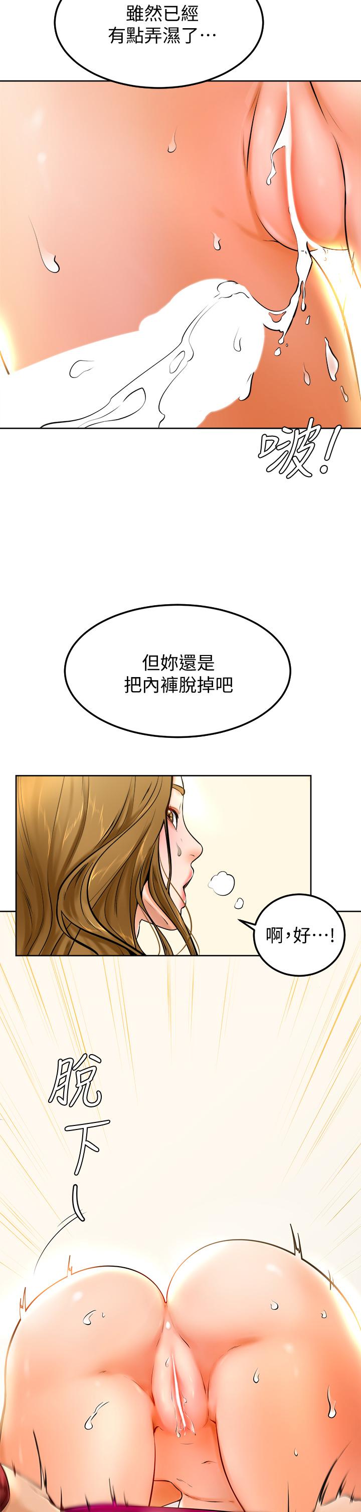 17P - 学弟,甘巴爹捏