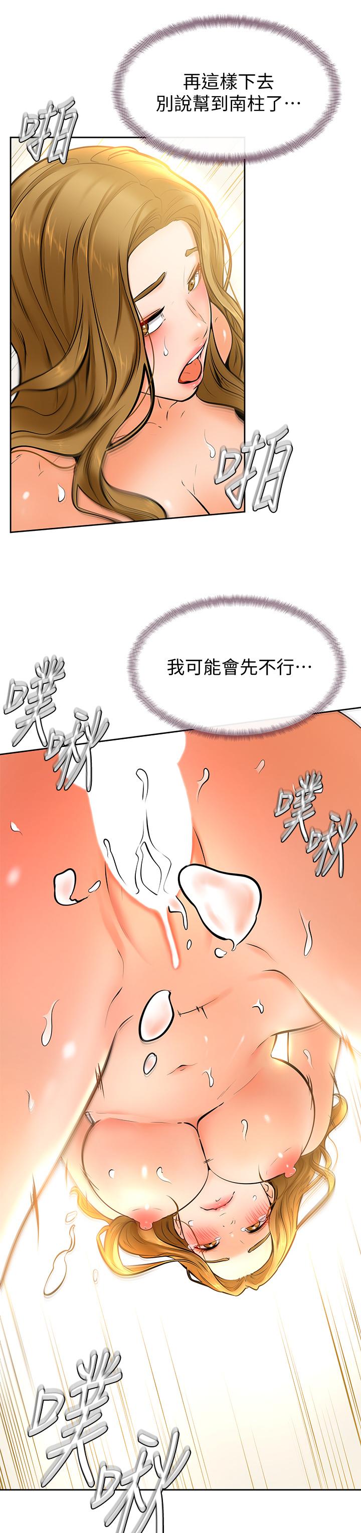23P - 学弟,甘巴爹捏