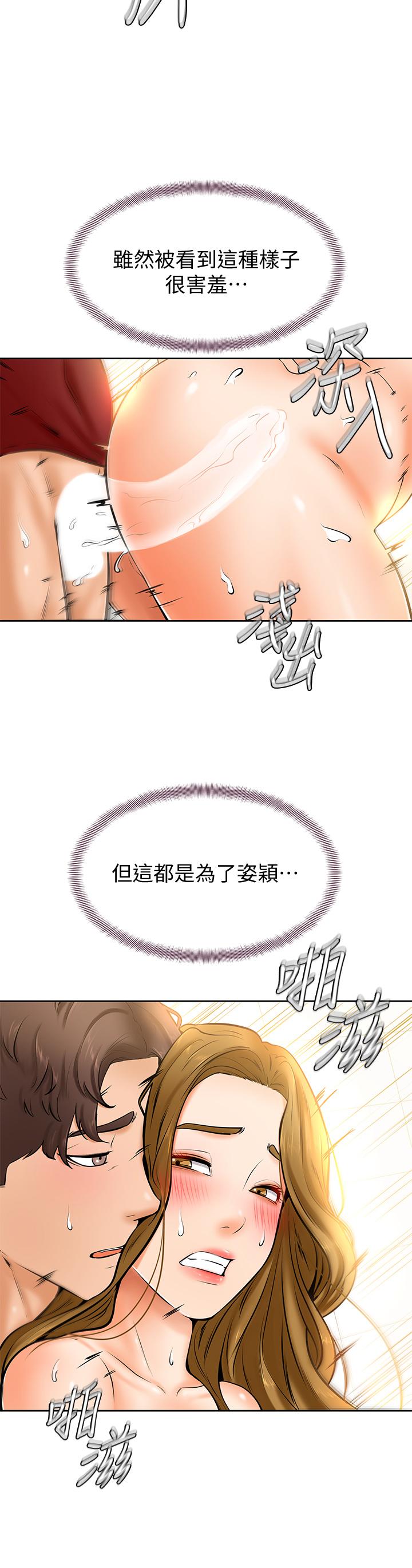24P - 学弟,甘巴爹捏