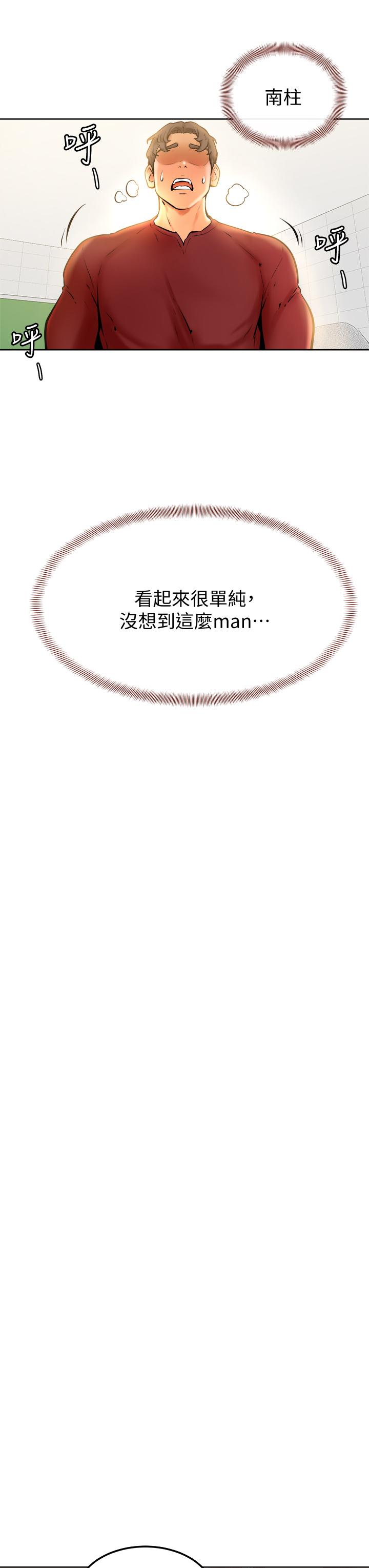 38P - 学弟,甘巴爹捏