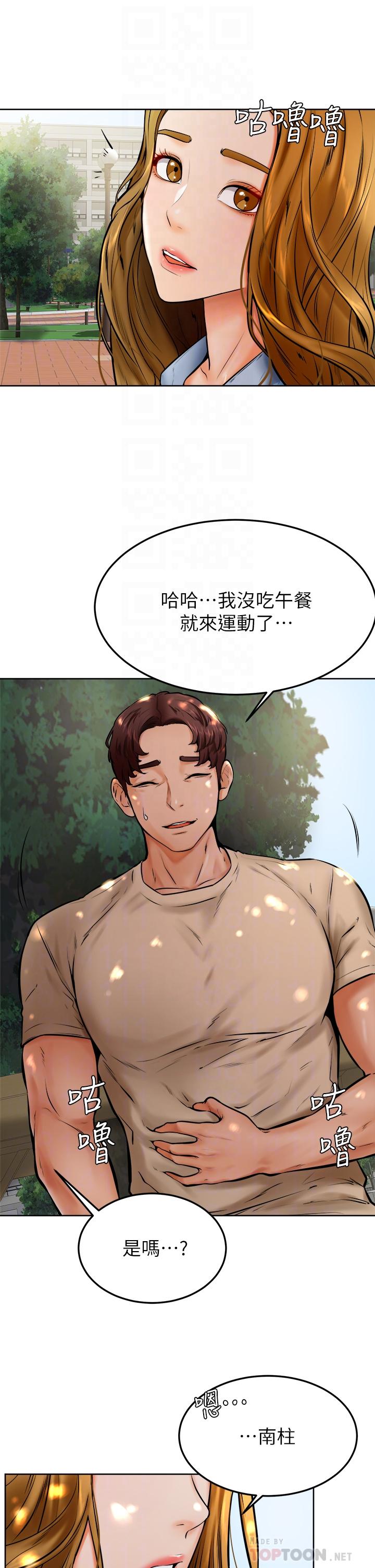 10P - 学弟,甘巴爹捏