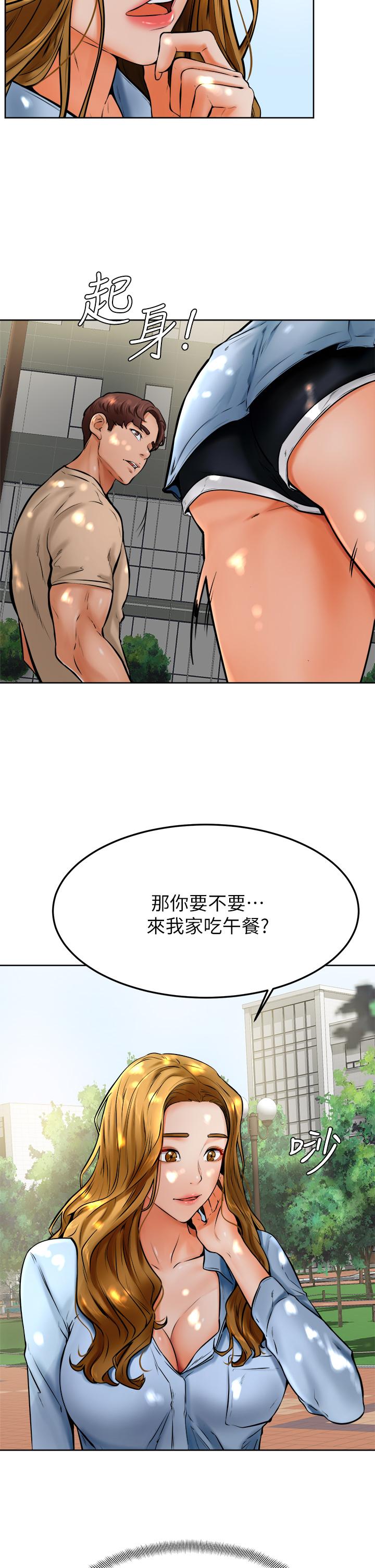 11P - 学弟,甘巴爹捏