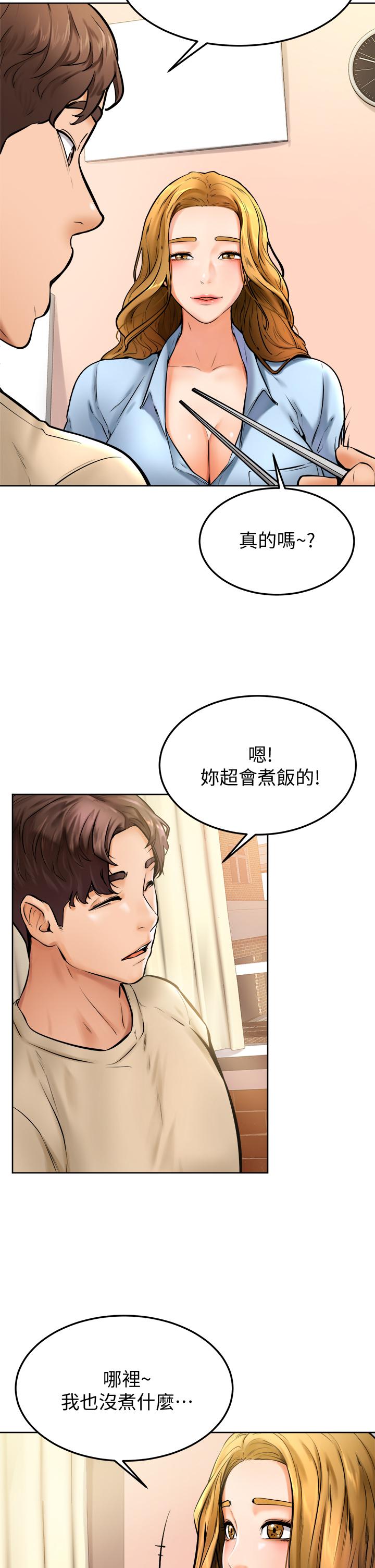 15P - 学弟,甘巴爹捏