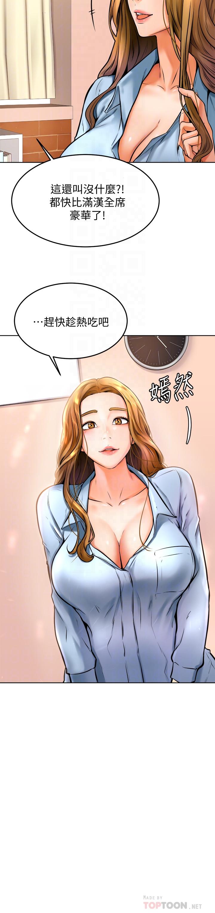 16P - 学弟,甘巴爹捏