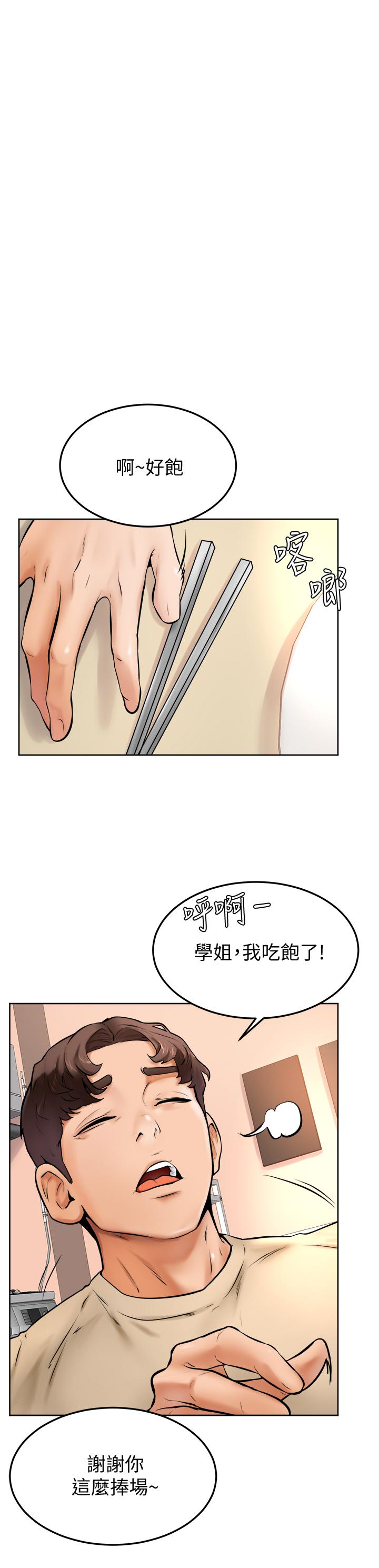 17P - 学弟,甘巴爹捏