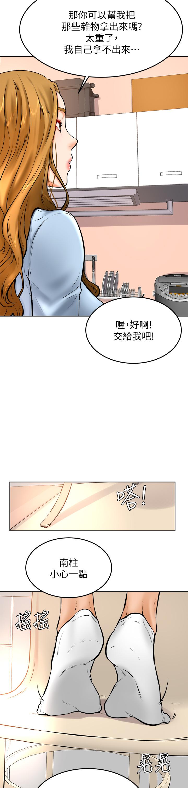 19P - 学弟,甘巴爹捏
