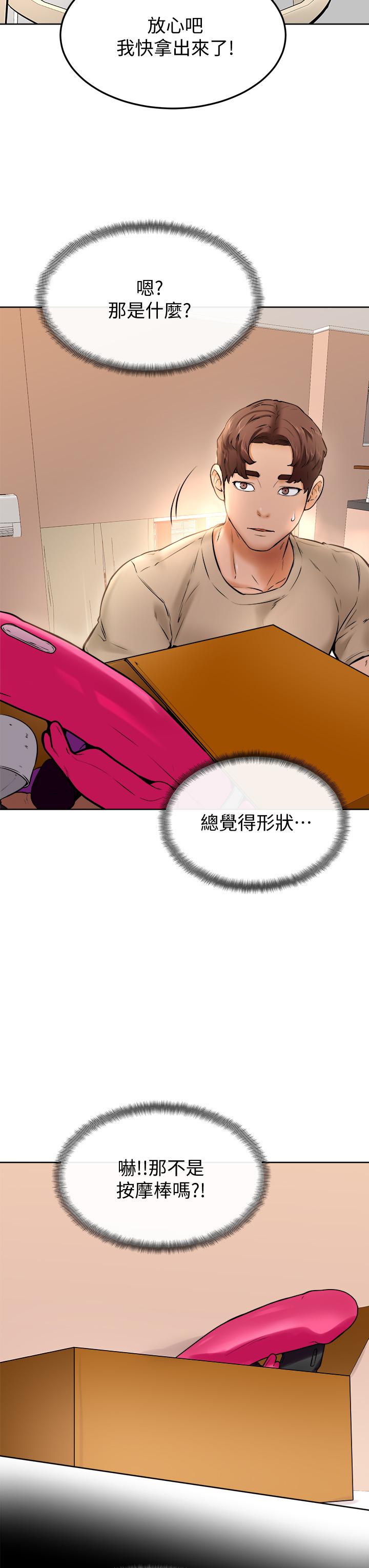 20P - 学弟,甘巴爹捏